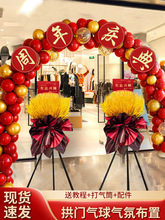 周年庆活动布置装饰品氛围布置气球拱门店庆店铺门店开业气氛场景