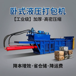 易拉罐塑料瓶打包设备 薄膜废品油漆桶压包机 全自动纸箱压块机