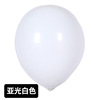 Latex balloon, decorations, layout, 8 gram, increased thickness, 12inch