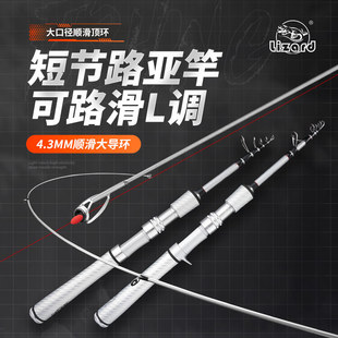 Kemai Longmei Wind Telescopic Road Asian Rod Short Section Portable Large Guide Loop Sliding Rod All Fish Breed Travel Rod