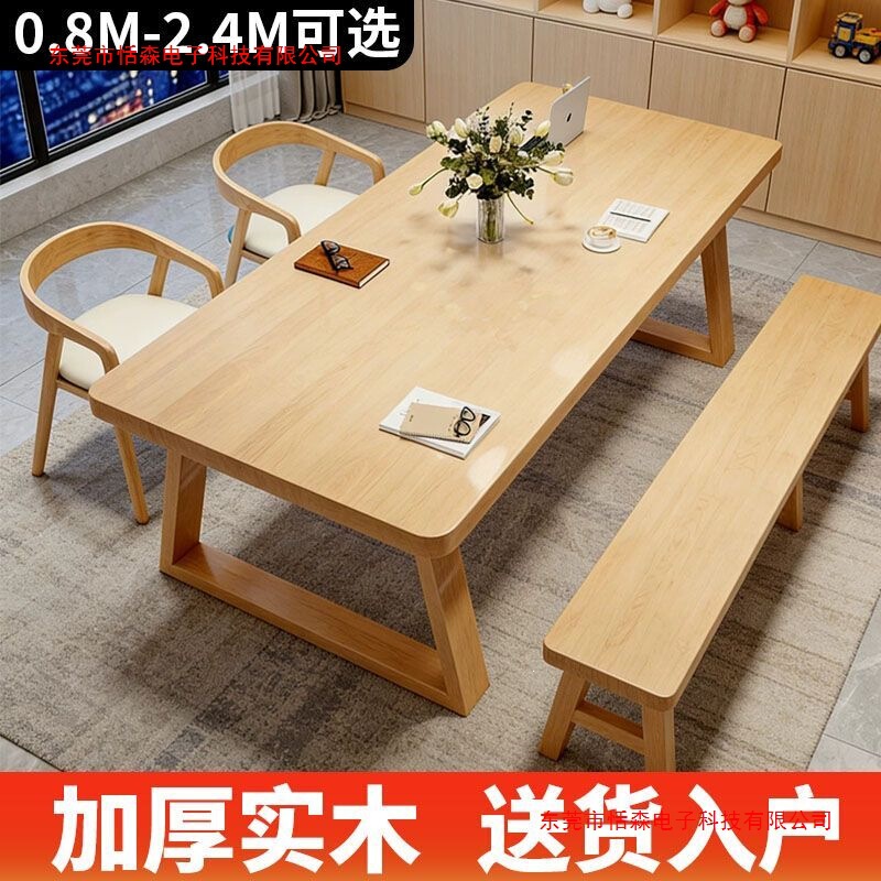 Nordic Computer Desk Made of Solid Wood for Home Use, Children's Study Desk, Large Living Room Desk, Thickened Large Board Office Desk, Conference Table