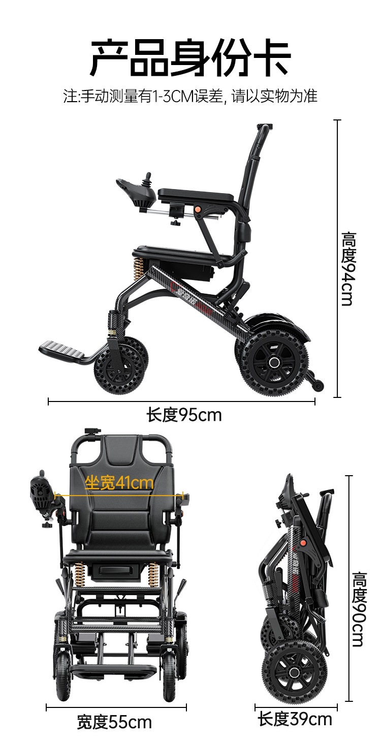 Aiqinuo electric wheelchair for the elderly, intelligent, fully automatic, portable, foldable, ultra-lightweight, small mobility aid