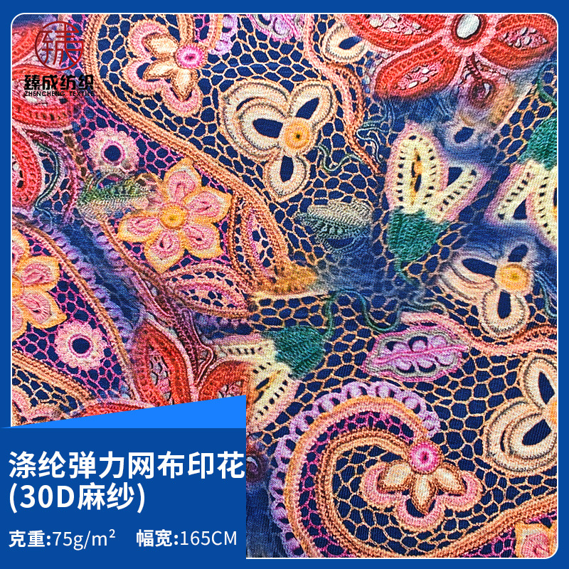 30D麻纱涤纶弹力印花网布 75g涤氨印花网眼布 女士汉服旗袍布料