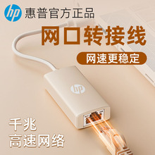 HP����usb�D�W���ӿڹPӛ��̨ʽ�Cǧ�����ý�RJ45��̫�W���D�Q��