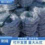 隔离直发攀爬养殖铁蒺藜