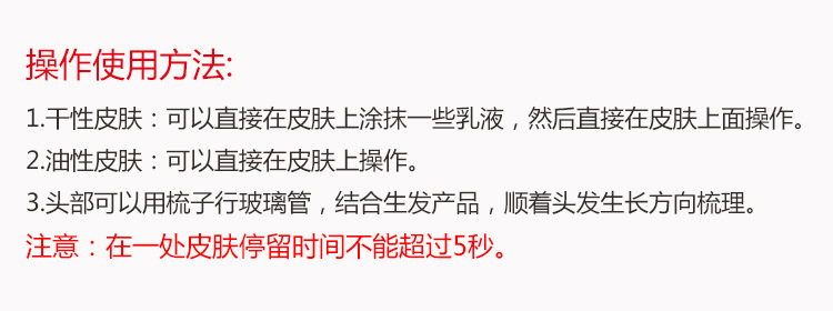 高周波电疗祛痘仪操作方法2