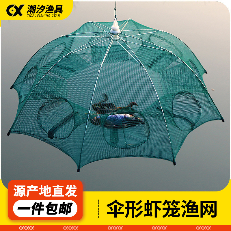 虾笼鱼笼渔网工具折叠抓鱼泥鳅黄鳝笼龙虾网鱼网手抛网折叠笼