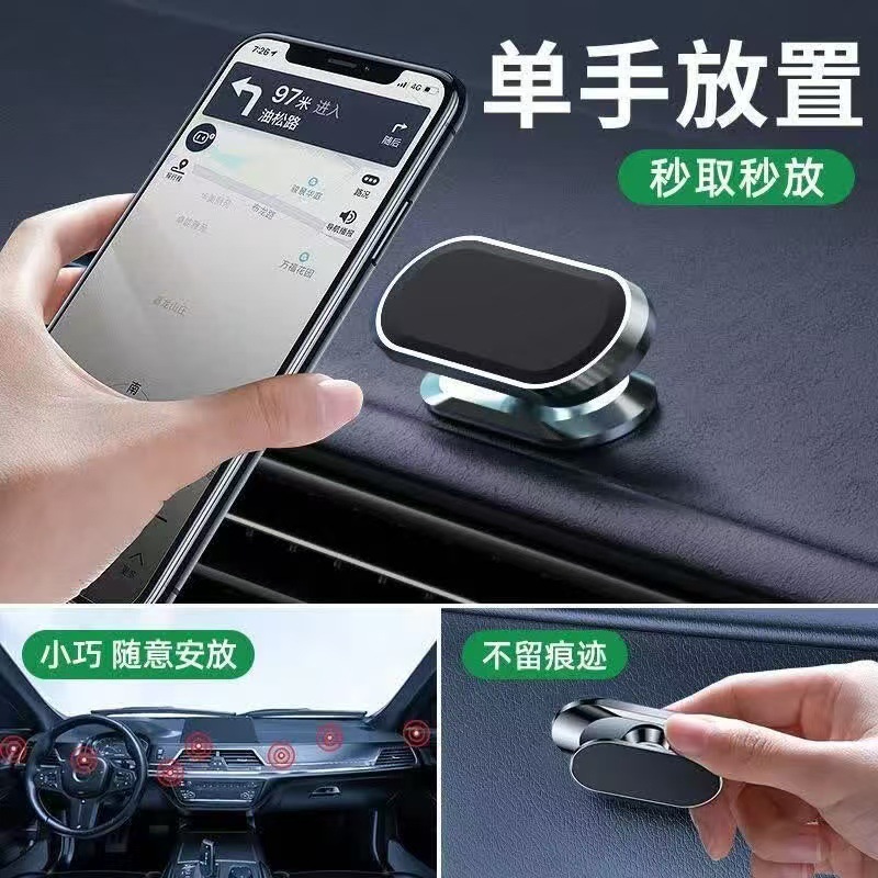 Car Mobile Phone Holder, Multi-Functional In-Car Navigation, High-Tech, High-End Magnetic Suction Cup, Universal Support Stand