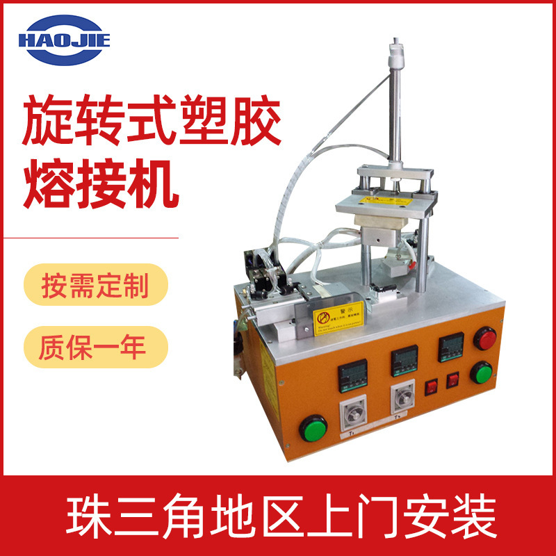 Wholesale Hot Melting Machine Rotary Plastic Melting Machine Adjustable Hot Melting Machine Mobile Phone Direct Melting Machine