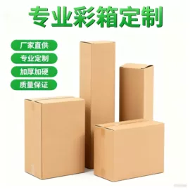 纸箱;服装服饰包装;种植包装