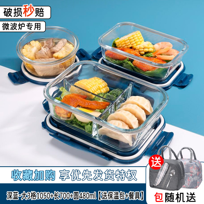 ガラス弁当箱、電子レンジ対応ボウル、蓋付きサラリーマン・学生弁当箱、仕切り弁当箱、松麗陽|undefined