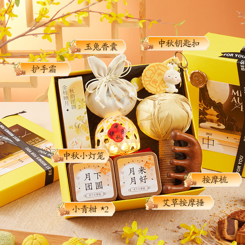 2025新款中秋节礼物公司送员工企业活动礼品送客户实用伴手礼品盒|undefined