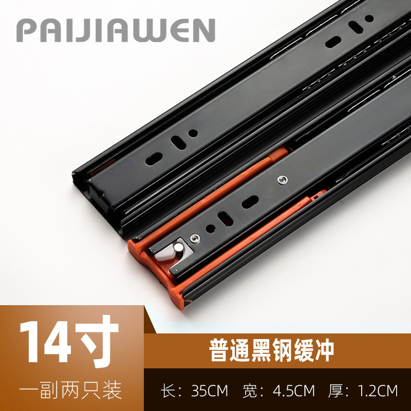 メーカー直販-45幅引き出しレール3節レールダンピング緩衝側スライドレール静音たんすレール|undefined