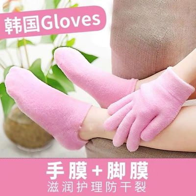 Foot Mask Socks Hand membrane Gel glove Full film silica gel Hand and foot Chapped Moisture Heel protect Cover