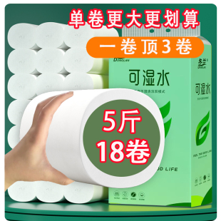 5kg large roll paper toilet paper household affordable wholesale coreless roll paper toilet paper toilet paper wet toilet paper