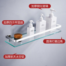 跨境浴室卫生间轻奢加厚太空铝玻璃置物架壁挂式打孔洗漱台收纳架