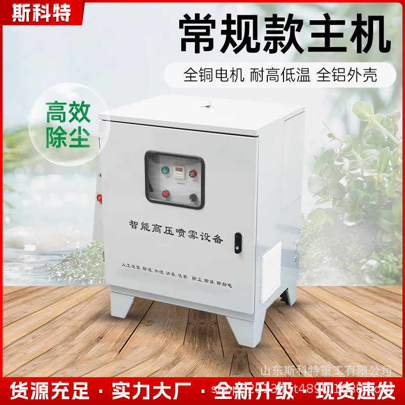 高压除车间降尘喷雾设备雾森系统人造雾化主机景观区园林喷淋降温
