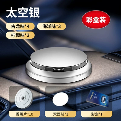 Car Perfume Aromatherapy – car car perfume aromatherapy - paste-version-space-silver-gulong-4-ocean-3-lemon-3