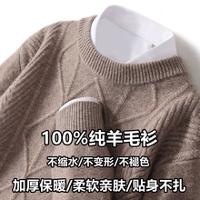 秋冬男士羊毛加厚宽松纯色套头毛衣休闲商务提花针织打底羊绒衫男
