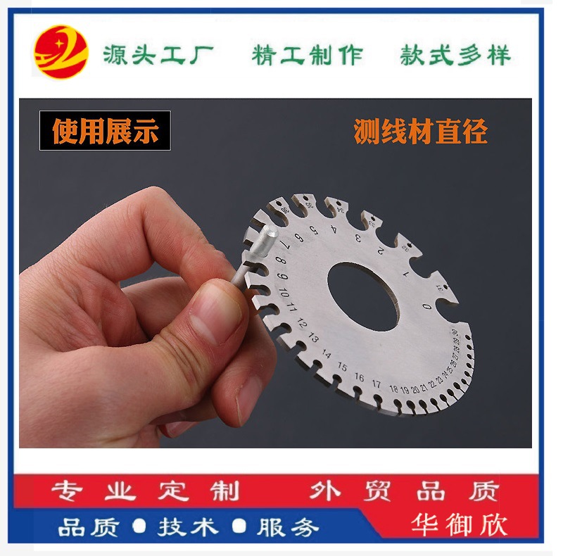 不锈钢美标线径规3
