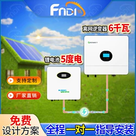 逆变器;太阳能发电机;锂电池