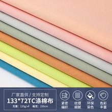 厂家现货TC133*72涤棉平纹布加密口袋布玩具工装里布数码底布批发