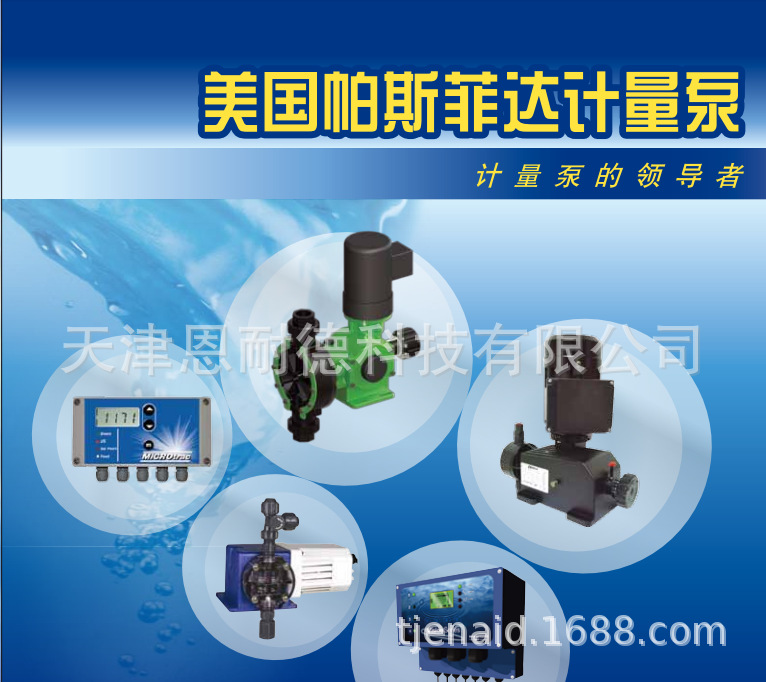 美国Pulsafeeder帕斯菲达加药泵LE系列电磁隔膜计量泵手动控制