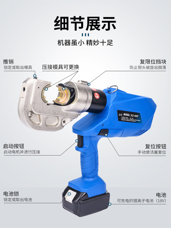 明哲充電式油圧クランプEZ-300/400電動圧線クランプリチウム電線ケーブル銅アルミ端子圧着クランプ|undefined
