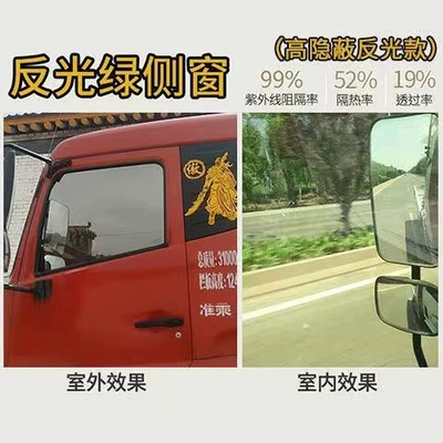 Automotive Film – van sun black film - color-2-side-windows-high-hidden-reflective-green-75-wide-2-meters