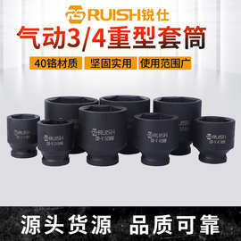 厂家直供气动3/4重型六角风炮套筒扳手汽修套头转换头修车工具