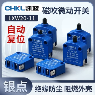 LXW20-11按压式限位开关自复位行程开关塞柱型银合金触点微动开关
