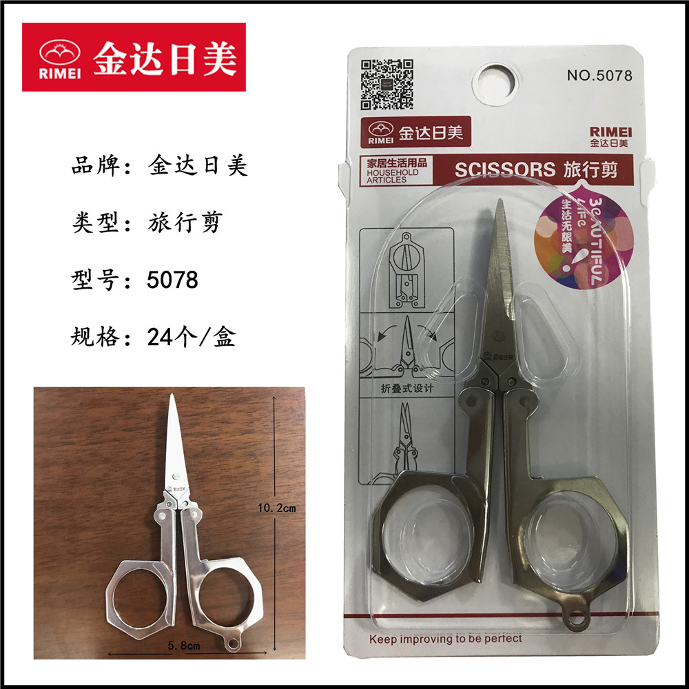 Tijeras de viaje Japón - Estados Unidos - 5078