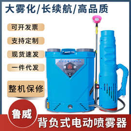 电动喷雾器厂家打药送风筒消杀专用手提打药机高压农用喷雾器代发