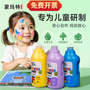 �ɬ���ˮ��������b24ɫ1L��ƿ�C��ˮ�ۃ�ͯ��ָ����ˮϴˮ�����