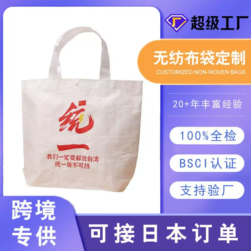 手提编织袋定制PP收纳袋时尚显眼包大容量便携防水环保礼品购物袋