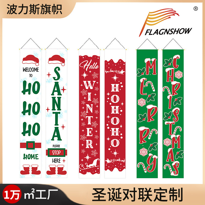 Cross-Border New Christmas Couplet Polyester Cloth Led Light-Emitting Decorative Flag Christmas Door Curtain Party Supplies Flag