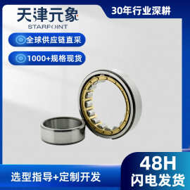 圆柱滚子轴承圆柱滚子轴承深沟球轴承自调心轴承滑动滚动轴承非标