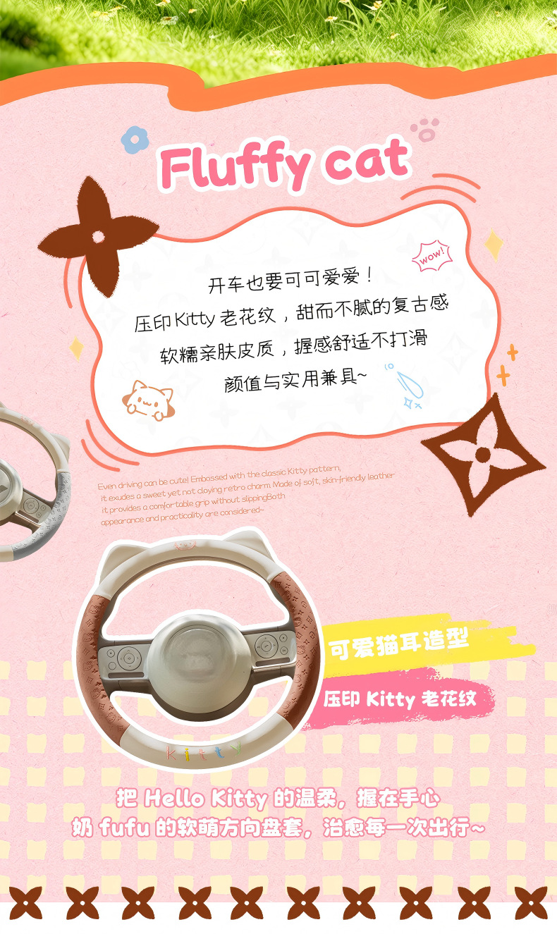 2026 New Model Leather Embossed Cat Ear Design Dirt-Resistant Breathable Non-Slip Cross-Border Four-Season Universal Car Steering Wheel Cover