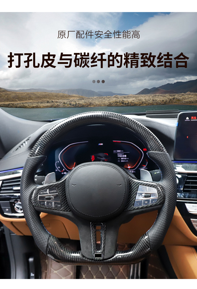 Suitable for BMW 1234567 Series X1X2X3X4X5X6X7M modification and upgrade to G chassis carbon fiber steering wheel