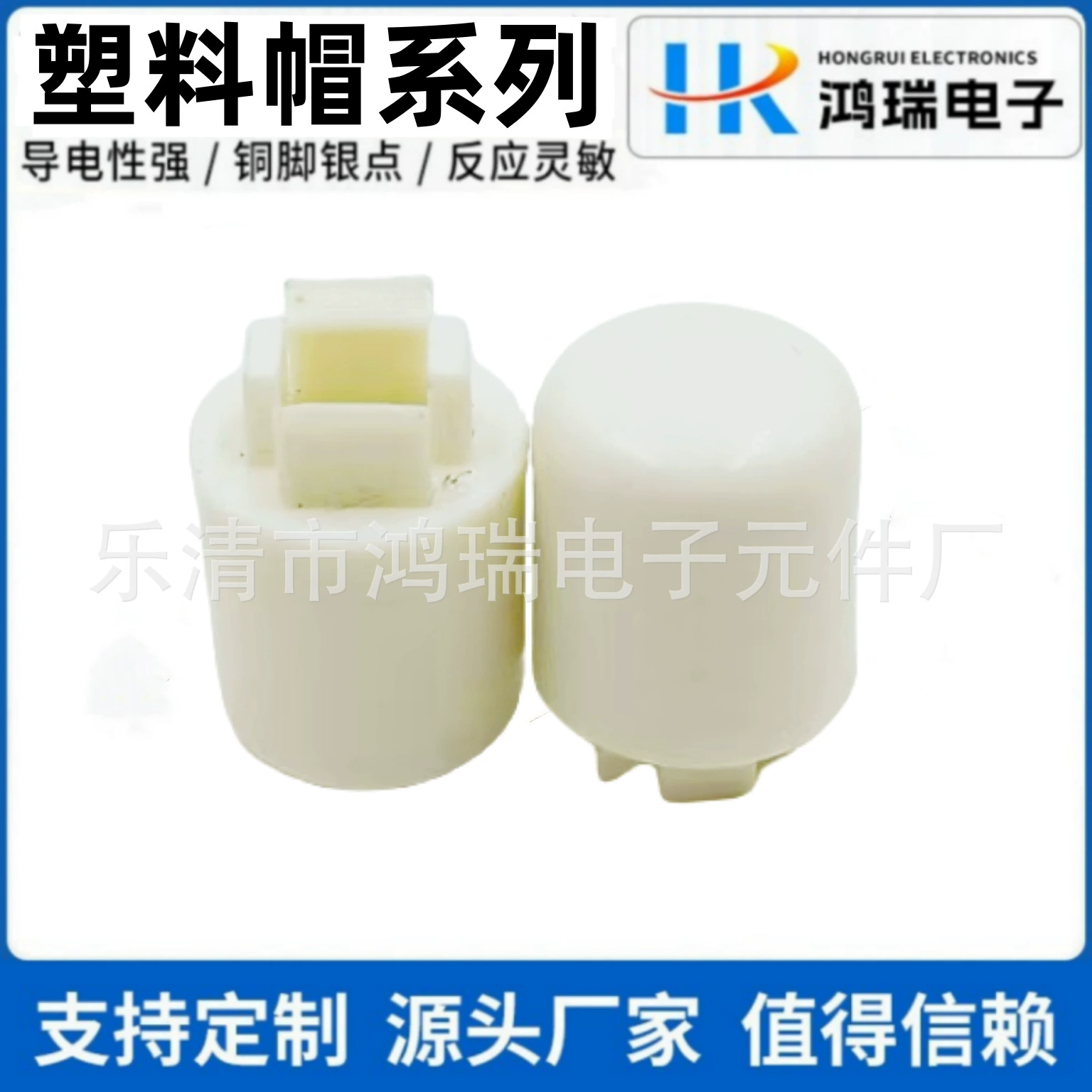 Поставка колпачка A21 с 12*12*7,3 квадратной головкой сенсорный переключатель кнопка белая пластиковая крышка переключателя