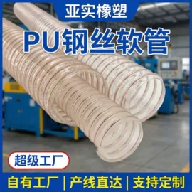 PU管;其他橡胶管;PVC管