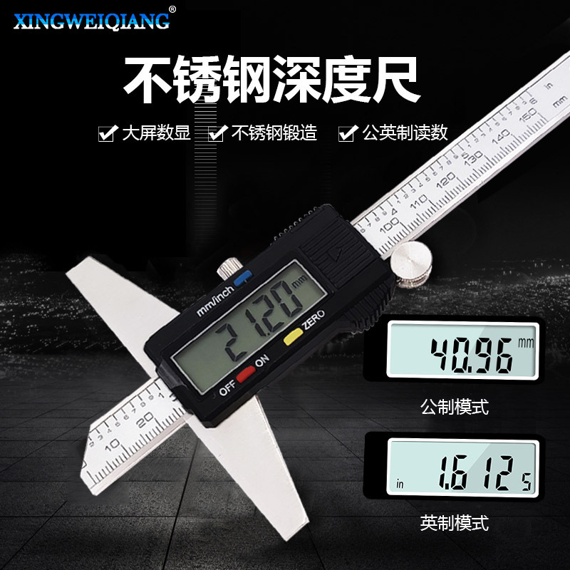 电子数显深度卡尺0-150mm高精度深度游标卡尺测量深度尺子0.01mm