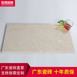 釉面砖300x600瓷砖厨房卫生间亮光内墙砖瓷片浴室客厅餐厅墙砖