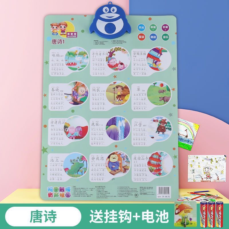 儿童数字1到100有声发声挂图启蒙贴幼儿早教拼音字母表墙|undefined