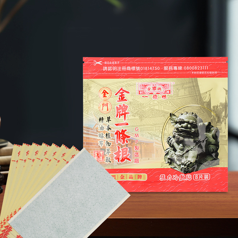 Una raíz original de Taiwán, marca de oro genuina, una pasta de raíz, un poderoso aceite esencial natural, 10 piezas.