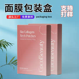 彩盒面膜包装盒化妆品唇膏盒子白卡纸盒双插扣底口红盒小批量定制