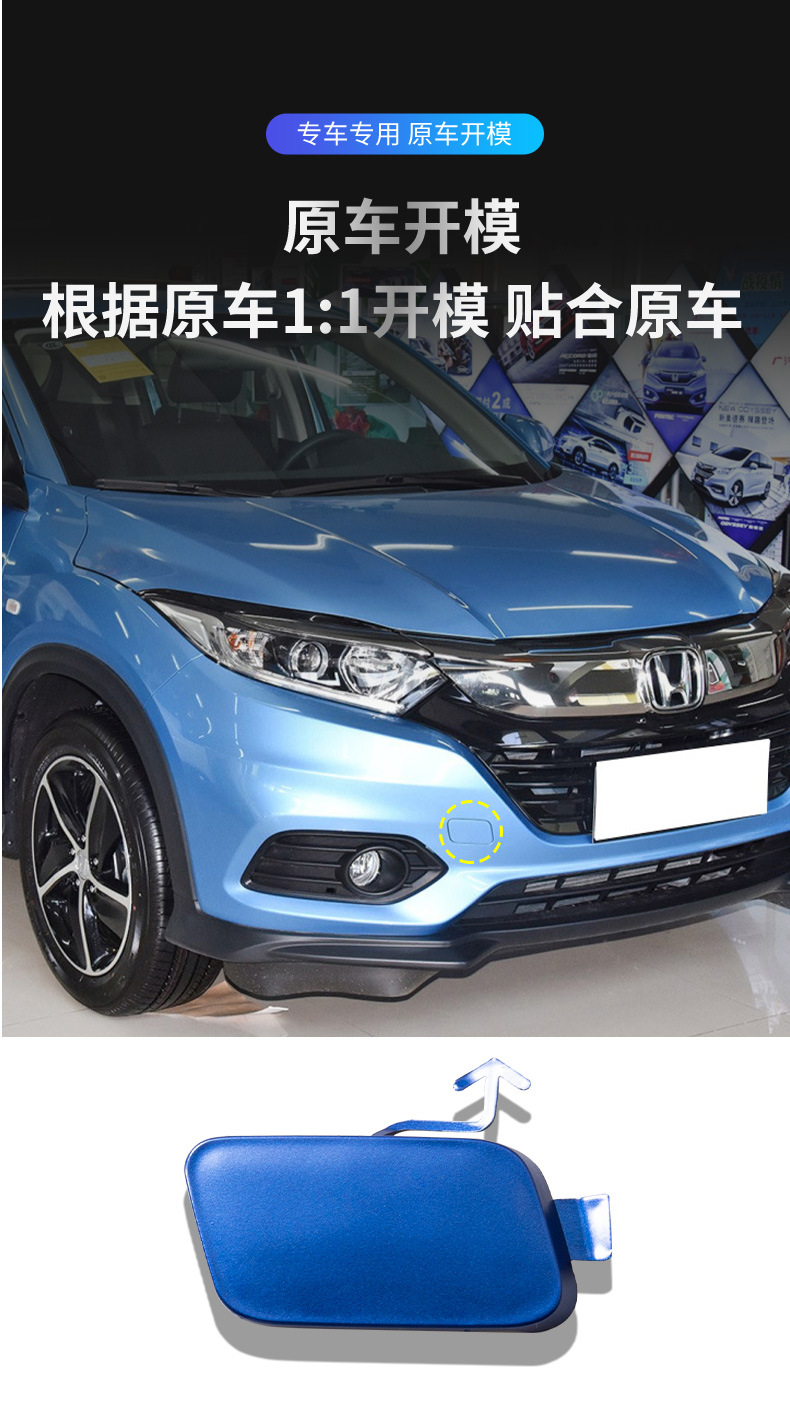 71104T7A000 71104T7Mh00 Is Suitable for 15-21 Honda Vezel Trailer Cover, Trailer Hook, Towing Cover