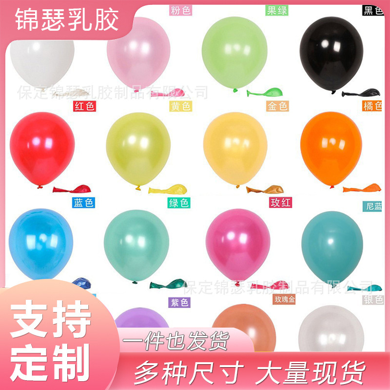 balloon