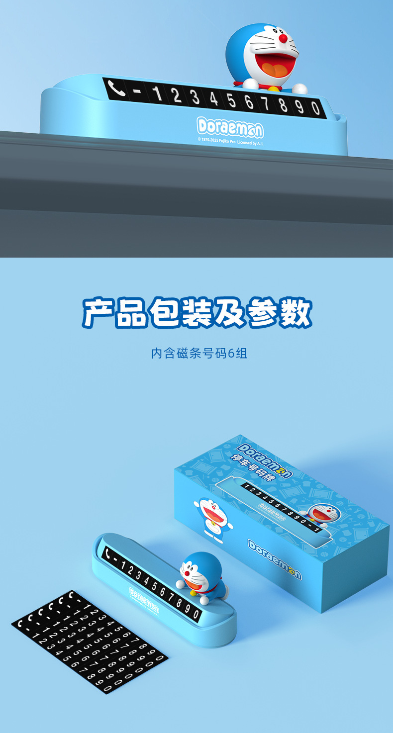Doraemon Genuine Car Parking Sign Creative Hidden Temporary Parking Number Plate Phone Number Changeable Parking Sign