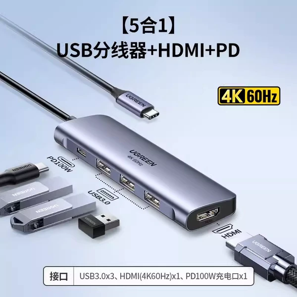 15597 [5 -in -1] USB3.0X3+HDMI60Hz+PD